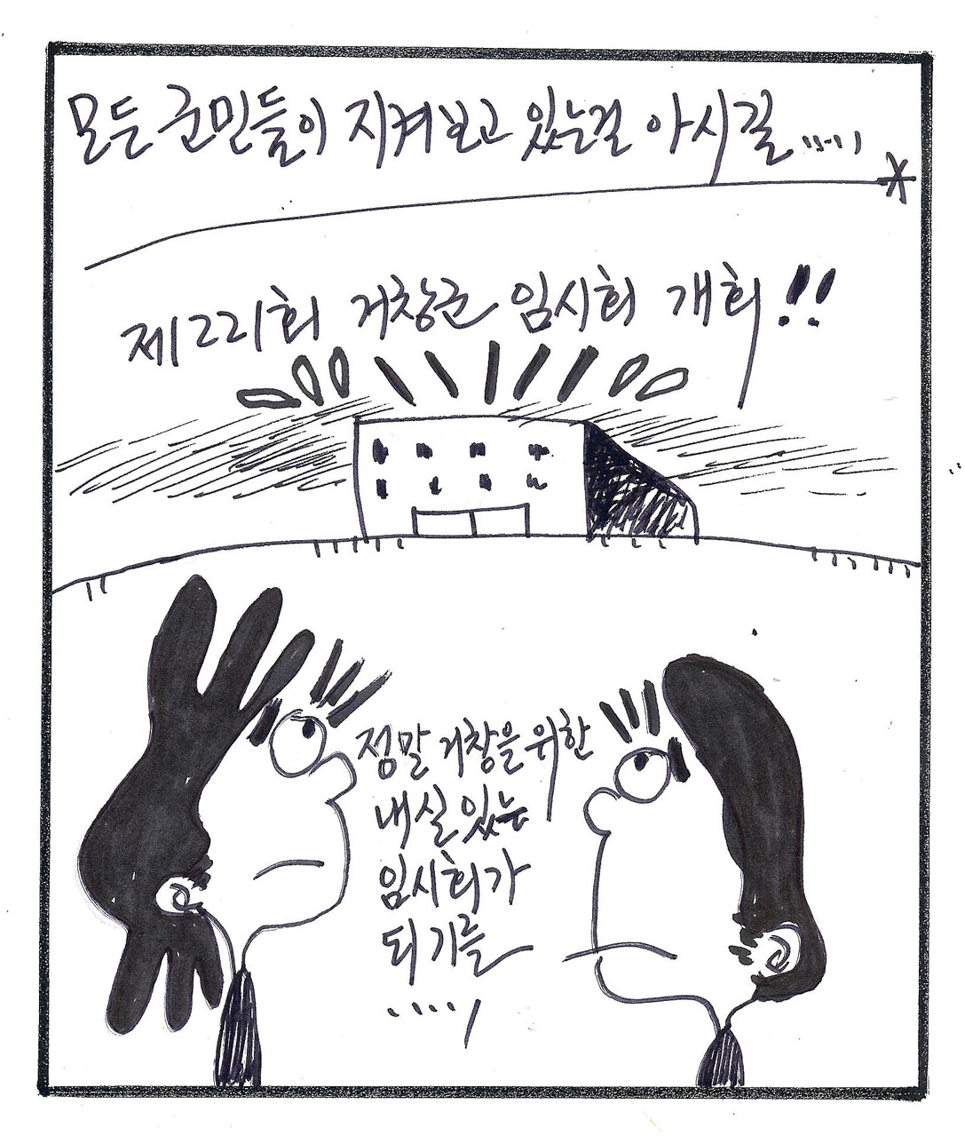 뉴스 이미지