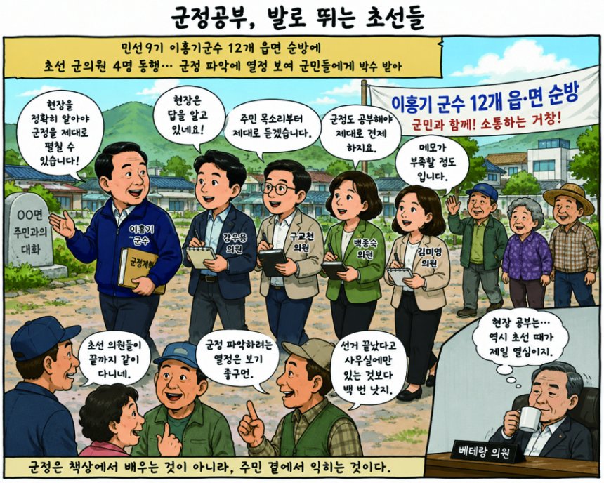 뉴스 이미지